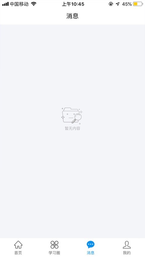 燈塔家長學(xué)生端平臺 v1.1.81 安卓版 0