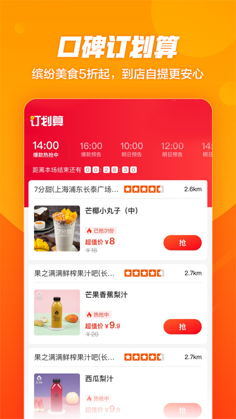 支付寶口碑a(chǎn)pp v7.4.7 安卓版 0