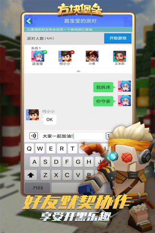 方塊堡壘手機版游戲 v2.124.3 0