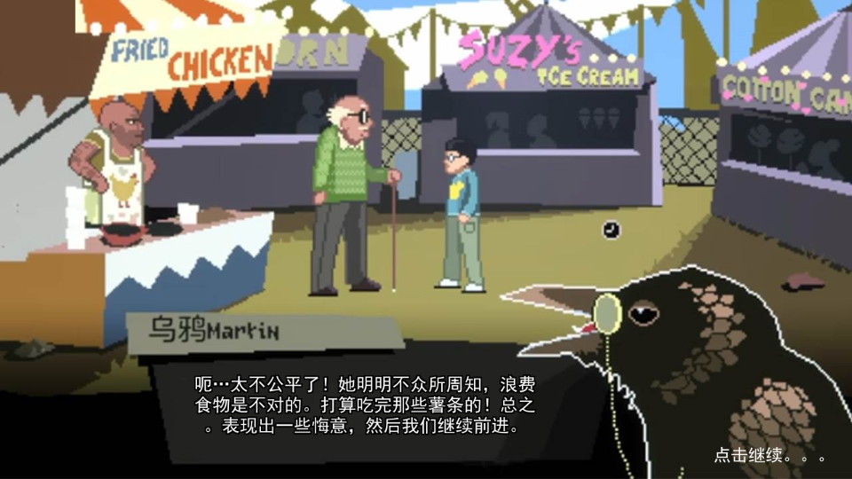 我的黑暗料理 v1.0 1
