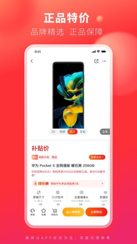 三九手機(jī)網(wǎng)(39手機(jī)) v5.7.4官網(wǎng)安卓版 1