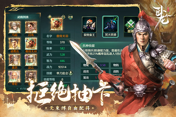 樂(lè)趣臥龍吟 v6.0.6.0 0