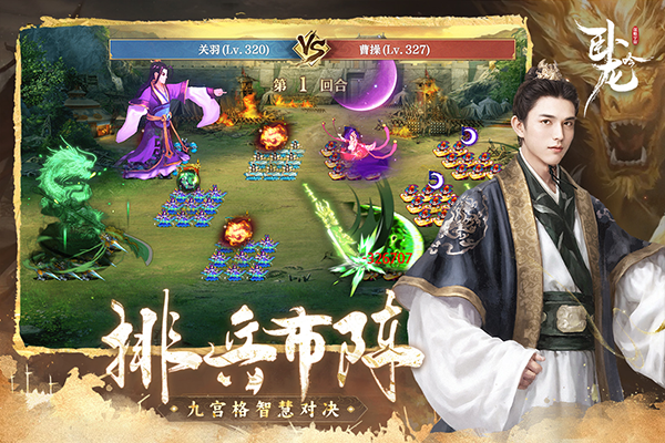 樂(lè)趣臥龍吟 v6.0.6.0 1