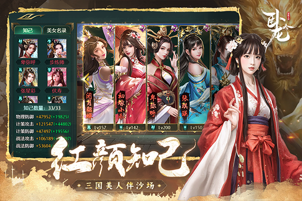 樂(lè)趣臥龍吟 v6.0.6.0 3