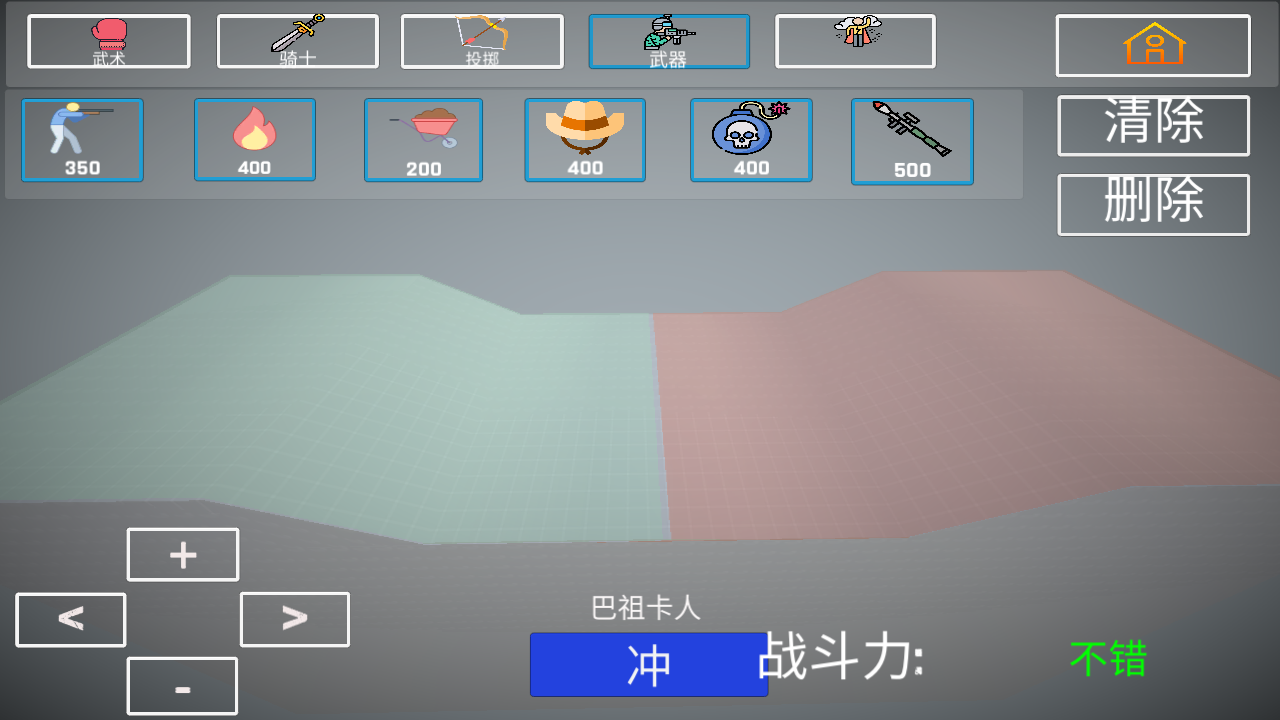 人偶戰(zhàn)斗模擬器2漢化版 v1.8 安卓版 3