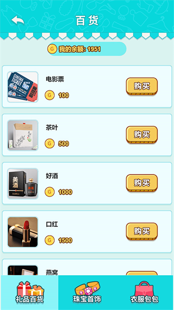 男人的反擊免廣告版 v1.1.6 0