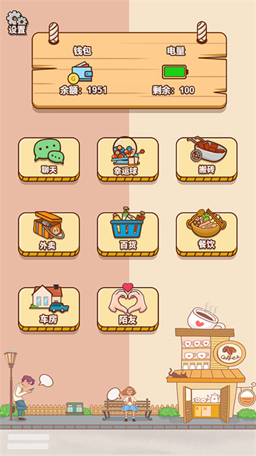 男人的反擊免廣告版 v1.1.6 1