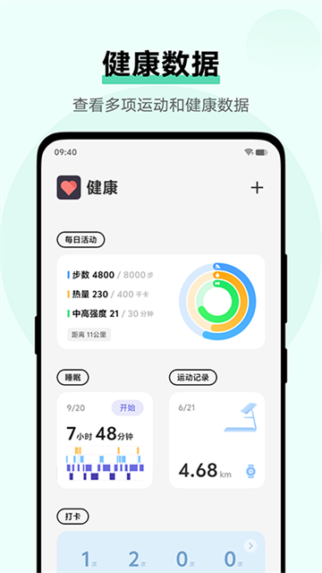 vivo運動健康 v6.1.4.10 3