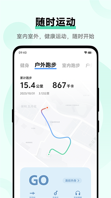 vivo運動健康 v6.1.4.10 2