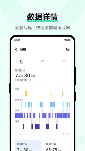 vivo運動健康 v6.1.4.10 0