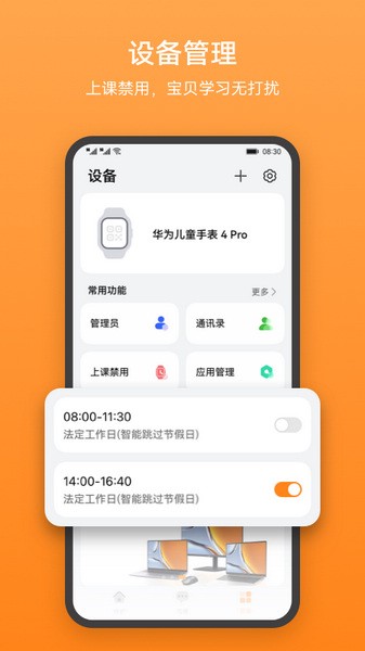智能關(guān)懷app v2.1.8.301安卓版 1