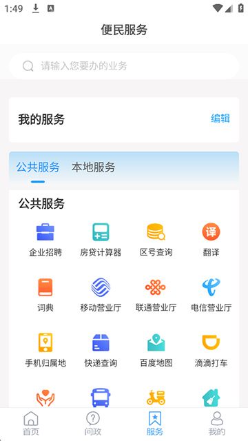 樂陵融媒 v0.0.38 0