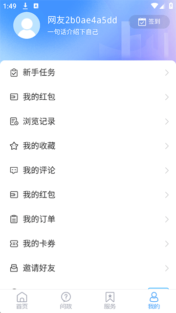 樂陵融媒 v0.0.38 1
