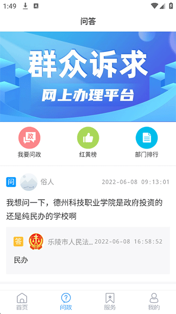 樂陵融媒 v0.0.38 3