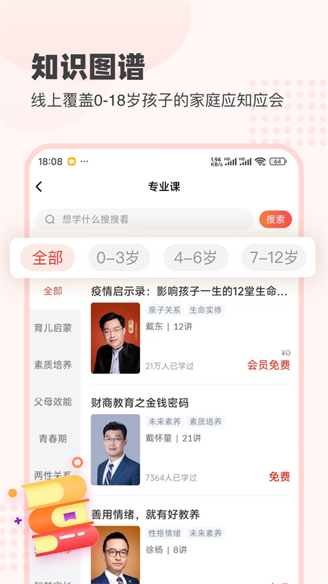 大于眾學(xué)app最新版本 v6.8.3 安卓版 0