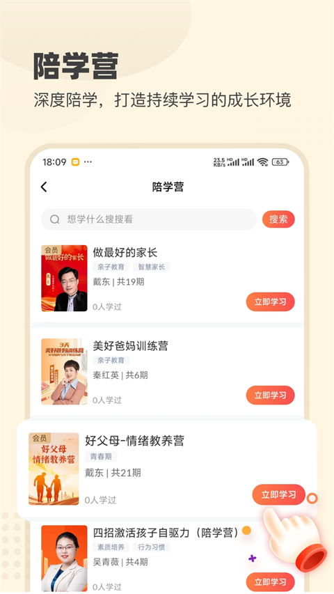 大于眾學(xué)app最新版本 v6.8.3 安卓版 3