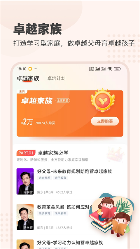 大于眾學(xué)app最新版本 v6.8.3 安卓版 2