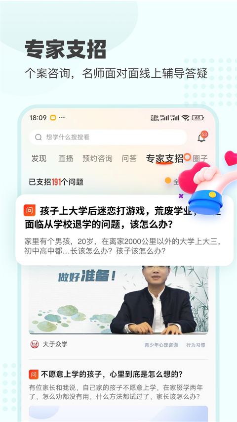 大于眾學(xué)app最新版本 v6.8.3 安卓版 1