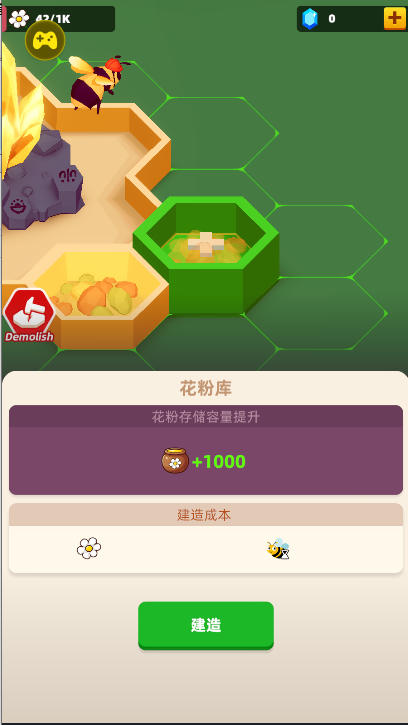 閑置蜂巢游戲 v1.7.7 1