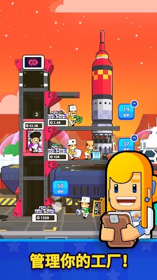太空工廠大亨無(wú)限金幣版 v1.53.1 2