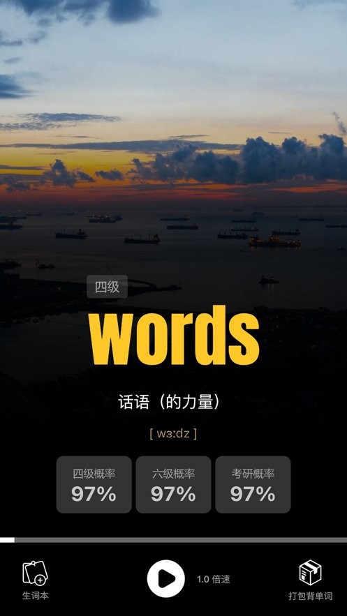 干詞英語 v1.8.1 0