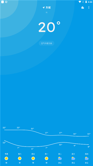 pure天氣官方app v8.9.2 安卓最新版 0