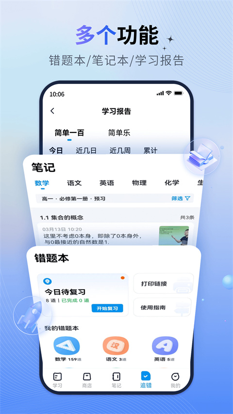 簡單一百app v1.6.7 安卓版 3