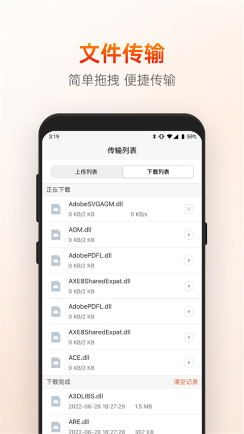 向日葵遠(yuǎn)程控制軟件正式版3