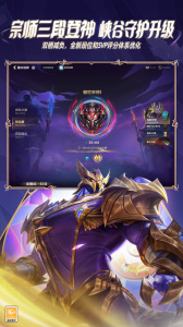 騰訊英雄聯(lián)盟手游0