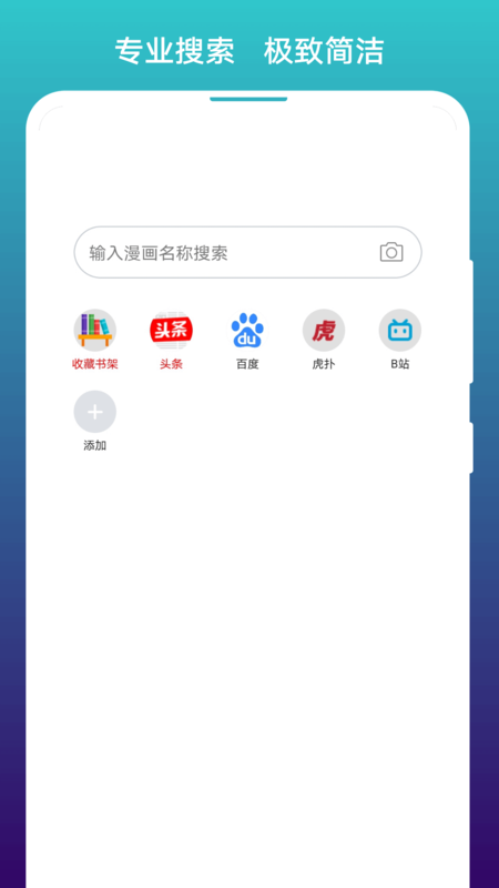 免費漫畫閱站 v1.1.288 0