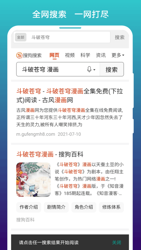 免費漫畫閱站 v1.1.288 1