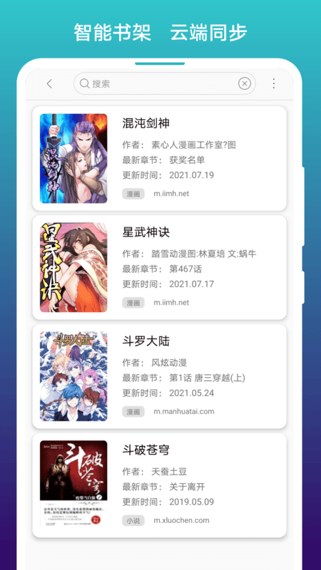 免費漫畫閱站 v1.1.288 2