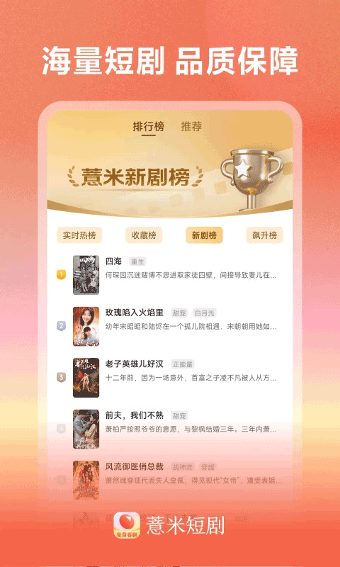 薏米短劇 v4.1.2 安卓版 2