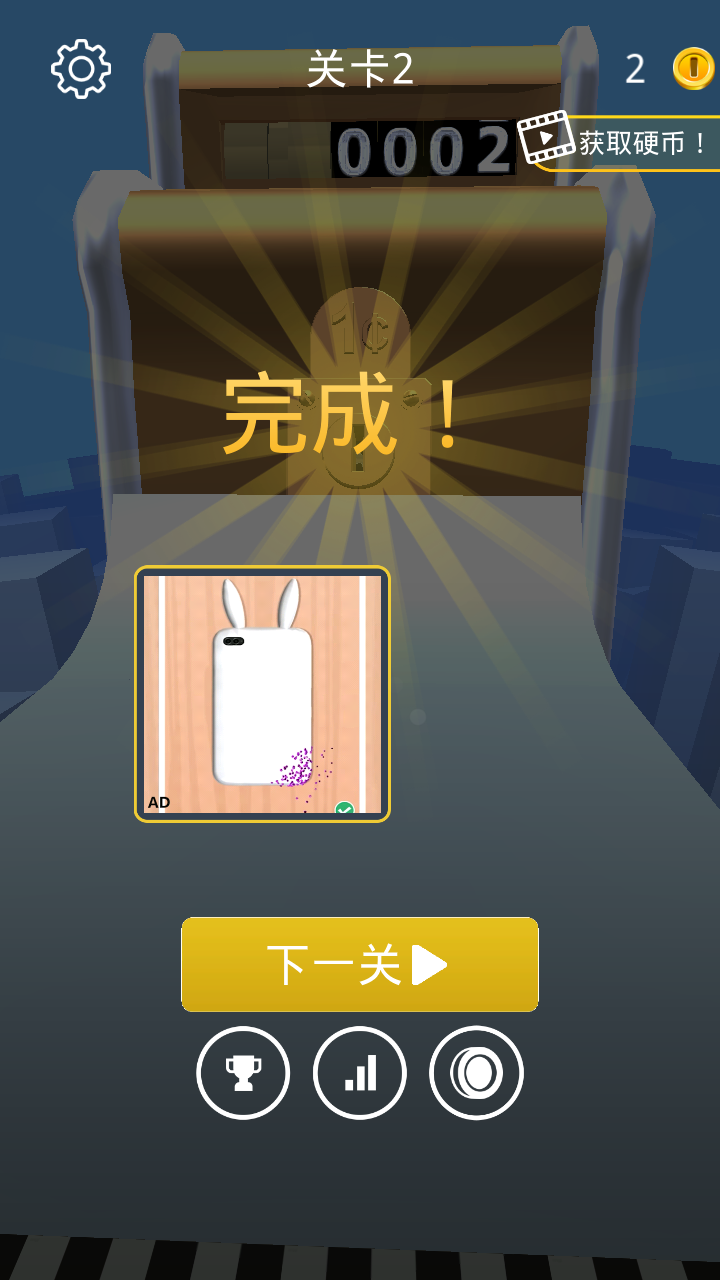 硬幣向前沖免費(fèi) v1.7.5.7 安卓版 1
