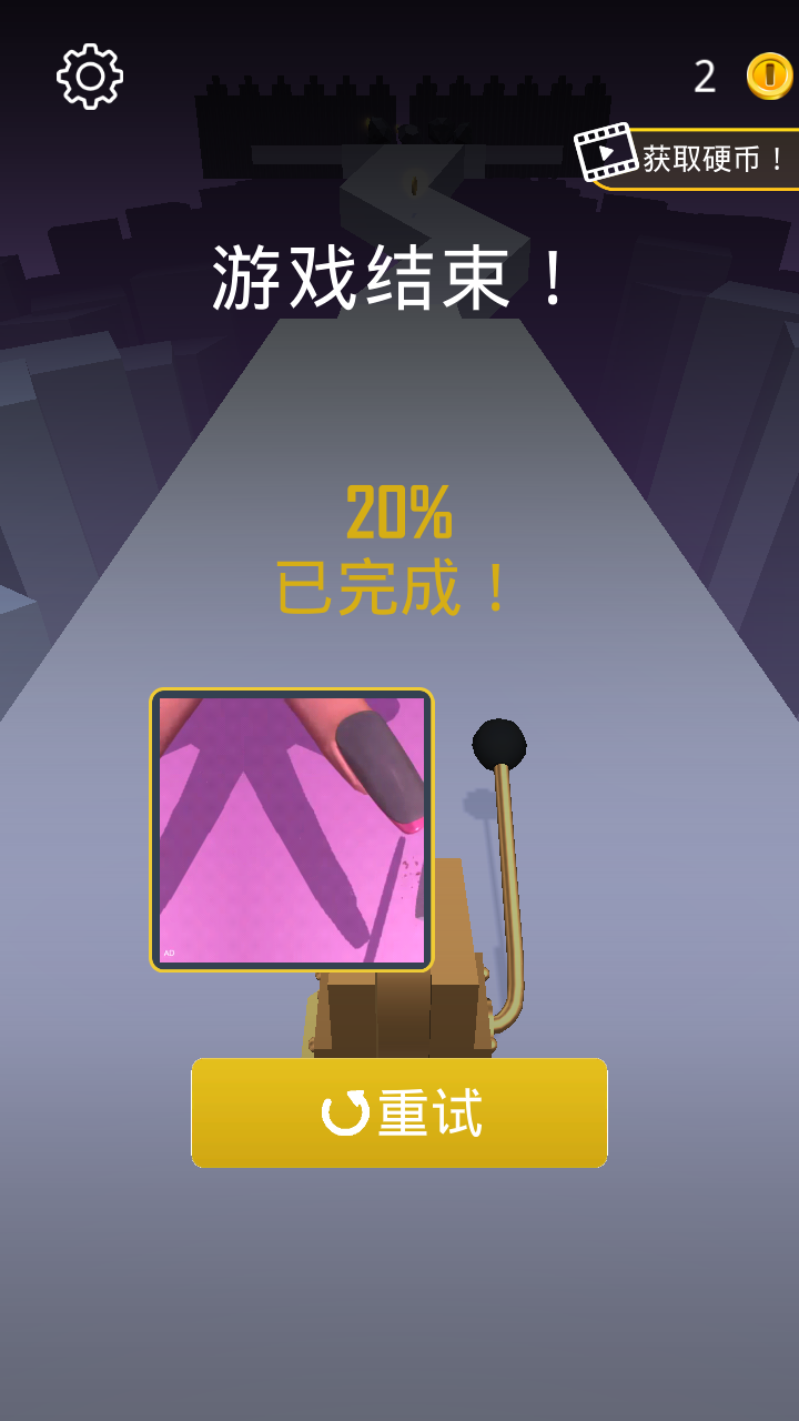 硬幣向前沖免費(fèi) v1.7.5.7 安卓版 3