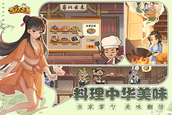 我是大東家安卓版 v1.2.738 0