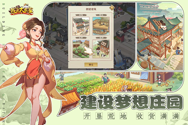我是大東家安卓版 v1.2.738 1