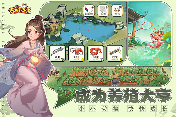 我是大東家安卓版 v1.2.738 3