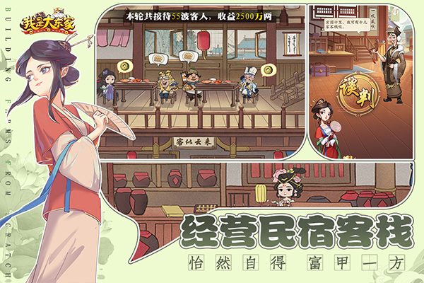 我是大東家安卓版 v1.2.738 2