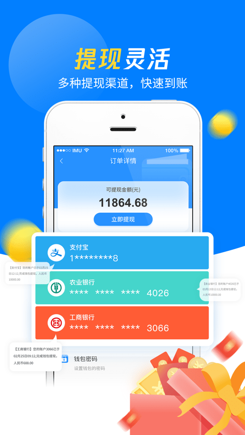 左右手師傅接單平臺(tái)2