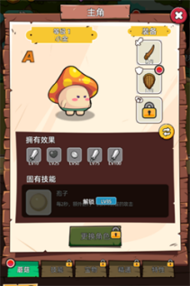 這關(guān)不輕松 v1.0 1