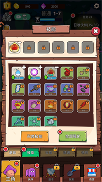 這關(guān)不輕松 v1.0 2