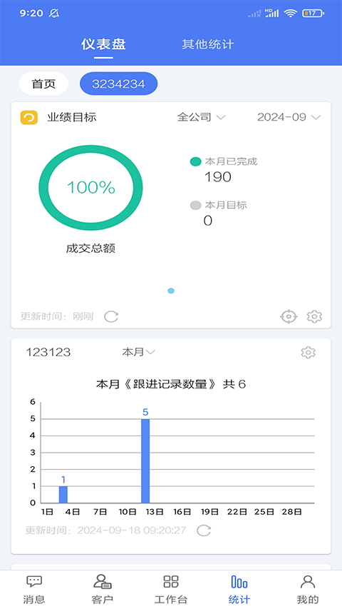 客戶無憂app1