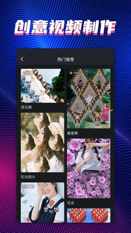 甜拍免費制作視頻 v3.3.0 2