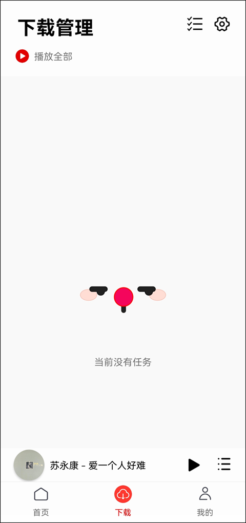 聆聽音樂 v1.6.6 安卓版 1