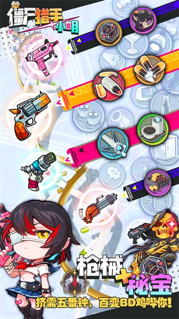 僵尸獵手小明正版 v1.0.10 0