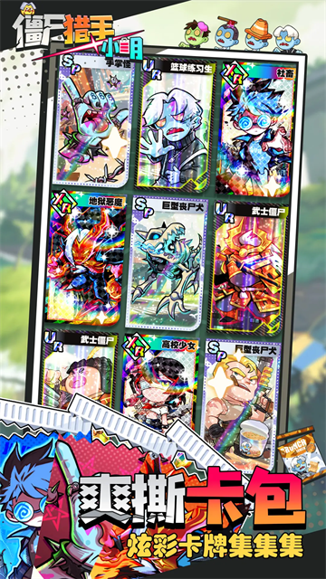 僵尸獵手小明正版 v1.0.10 2