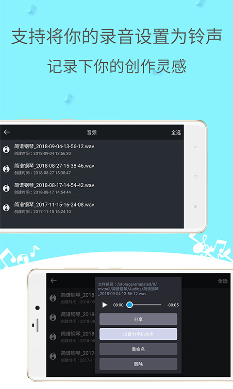 簡譜鋼琴app4