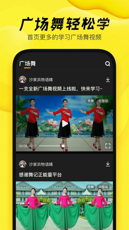 舞記 v1.2.8 3