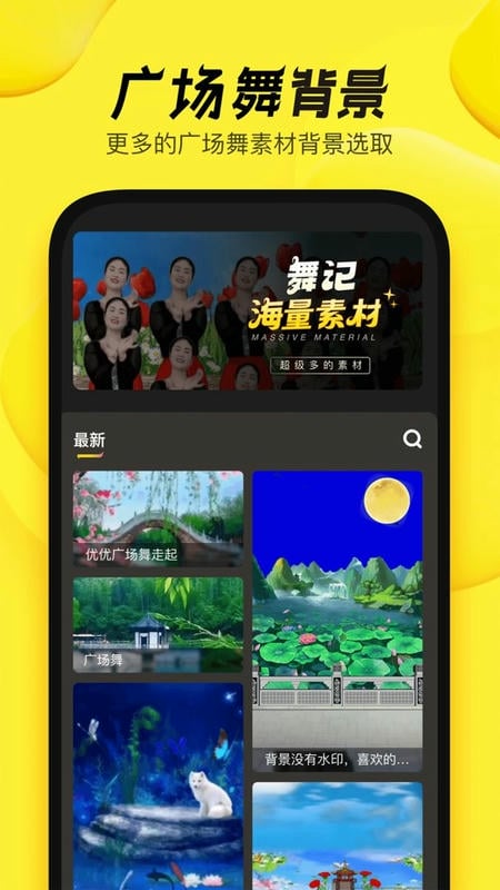 舞記 v1.2.8 2